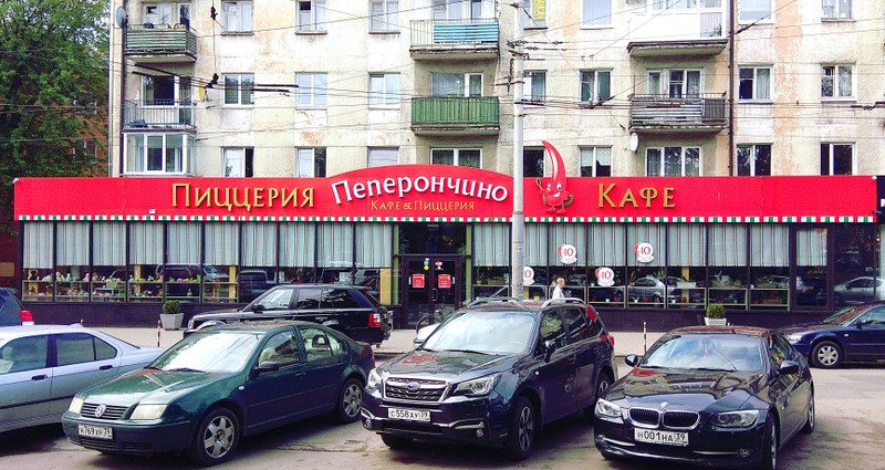 A general view shows of Peperoncino restaurant in Kaliningrad